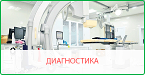 Диагностика «LS Clinic» Алматы