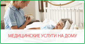 Медицинские услуги на дому «LS Clinic» Алматы