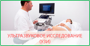 Ультразвуковое исследование (УЗИ) в Алматы «LS Clinic»