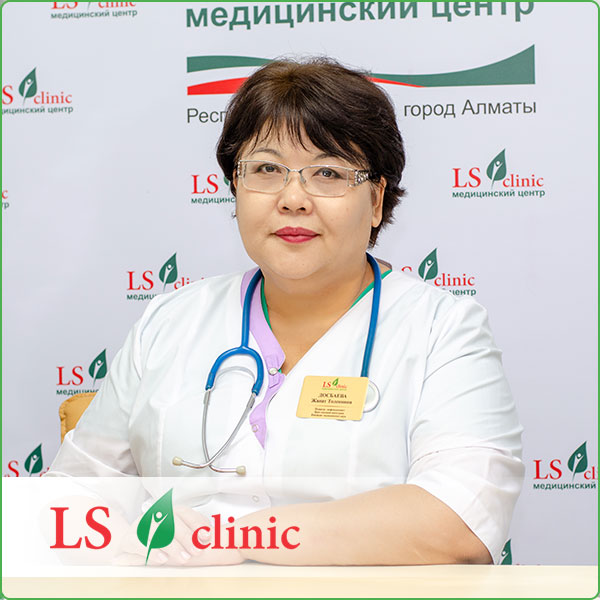Досбаева Жанат Толеновна педиатр, инфекционист врач «LS Clinic» Алматы