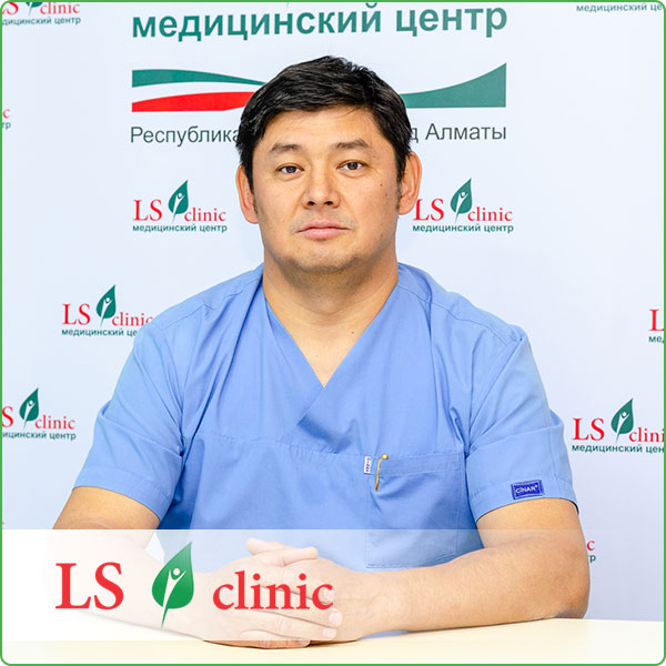 Абсиметов Аскар Кенжебаевич уролог андролог LS Clinic Алматы